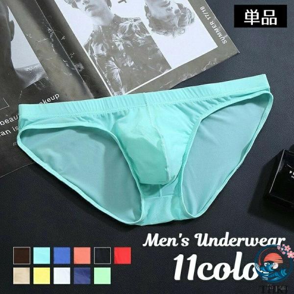 二点セット肌着 パンツ インナー メンズ 紳士用 ビキニブリーフ ローライズ