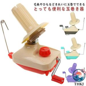 アンティーク ウールワインダー 毛糸巻き器 スタンド 木製 ディスプレイ 什器 アンティーク ウールワインダー 毛糸巻き器 スタンド 木製