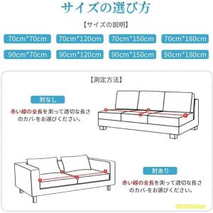 ソファーカバー 冷感 ひんやり ソファーパッド...の詳細画像5