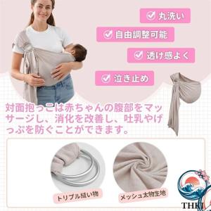 ベビー スリング 新生児 抱っこ紐 対面抱っこ...の詳細画像3