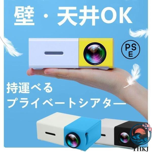 プロジェクター 小型 高画質 Led 投影機 家庭用 Min Projector Led 光源 軽便...