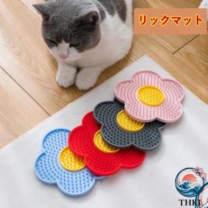 犬猫用リックマット テクスチャー表面設計 吸盤固...の商品画像