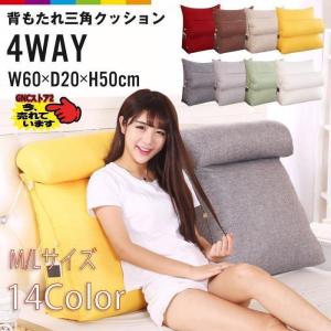 背もたれ クッション 三角クッション おしゃれ クッションソファ ベッドの上 座椅子 大きい 足枕 腰枕 長方形 枕 洗える お手入れ簡単 おすすめ商品