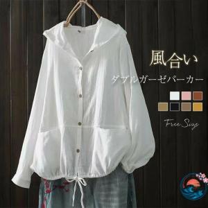 ガーゼ パーカー レディース 長袖 春 秋 夏 ダブルガーゼ 無地 ボタン ガーゼパーカー ガーゼカーディガン 前開き フード シャツ ブラウス トップス ナチュラル