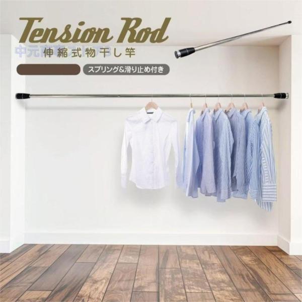 物干し竿 室内 3m 伸縮式 部屋干し  突っ張り棒 つっぱり棒 おすすめ商品 注目アイテム 選ばれ...
