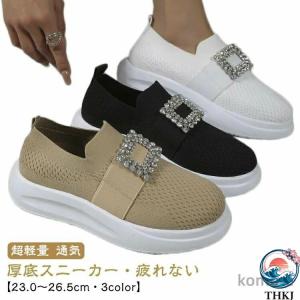 黒 かわいい 靴 美脚 人気 疲労軽減 スリッポン 運動靴 外反母趾 ビジュー ラインストーン メッシュ 幅広 キラキラ 使いやすい おすすめ 便利グッズ
