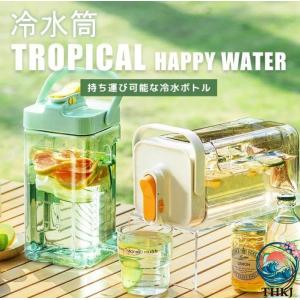 麦茶ポット ピッチャー お茶ポット ドリンクサーバー 横置き 耐熱 3.5L 漏れない ウオーターサーバー 冷水筒 冷水ボトル 蓋付き 洗いやすい プラスチック