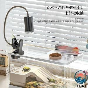 亀の飼育ケース 亀 水槽 大きい カメ用水槽 ...の詳細画像3