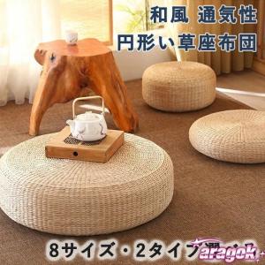 天然い草円座 手編み 直径57cmい草うずまき円座 : イ草工房 - 通販