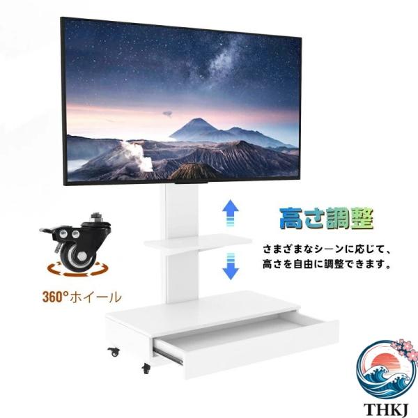 ホワイト 引き出し付き TV スタンド 32-75 インチ対応 高さ調整可能 キャスター付き 可動式...