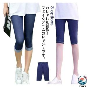 フェイクデニム 夏用 7分丈レギンス レディース デニムプリント デニム ジーンズ 柔らかい スパッツ 7分丈 三分丈 五分丈 着回し