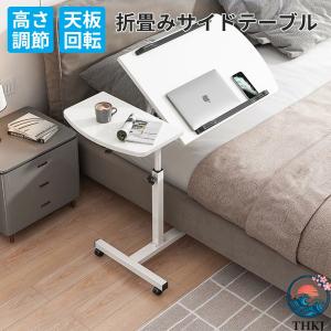 昇降式 サイドテーブル ベッドサイドテーブル ...の詳細画像4