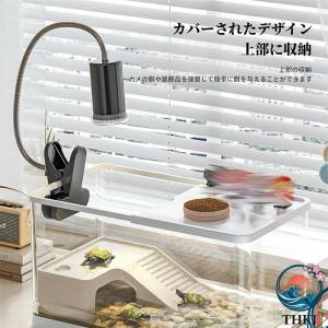亀の飼育ケース 亀 水槽 大きい カメ用水槽 ...の詳細画像3