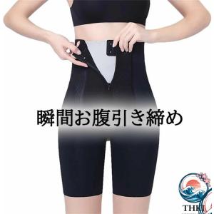 ガードル 瞬間お腹引き締め 引き締め ヒップアップ 補正下着 3D 美尻サポート フリーな着心地 フロントファスナー 補正機能あるフロントホック 腰まわり