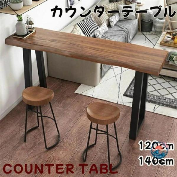 カウンターテーブル パソコンデスク幅120CM/140CM 天然木 お洒落 シンプル ハイテーブル ...