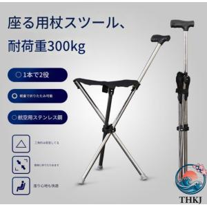 折りたたみ ステッキチェア アルミ製 登山杖 ...の詳細画像1