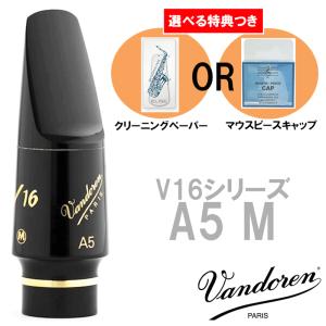 《選べる特典つき》 Vandoren バンドーレン アルトサックス用 マウスピース V16 A5M ミディアムチェンバー バンドーレン SM811M｜mikidjs