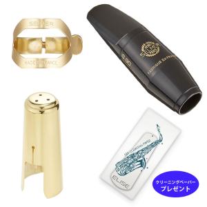 SELMER セルマー・パリ アルトサックス マウスピース コンセプト