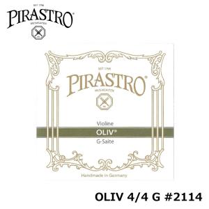 PIRASTRO OLIV オリーブ バイオリン 弦 4/4 G #2114 ガット / ゴールド-シルバー巻 【ネコポス】※日時指定非対応・郵便受けにお届け致します｜mikidjs