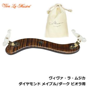 ヴィヴァ・ラ・ムジカ ダイヤモンド No.1 メイプル / ダーク