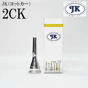 JK ヨットカー フレンチホルン マウスピース EXモデル 3CM : 三木楽器