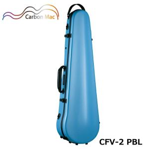 カーボンマック CFV-2 PBL ペールブルー バイオリンケース カーボンファイバー製 軽量 丈夫 ハードケース｜mikidjs