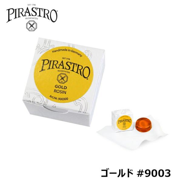 PIRASTRO 【GOLD】 9003  ピラストロ ゴールド ROSIN 松脂 ロジン ヴァイオ...