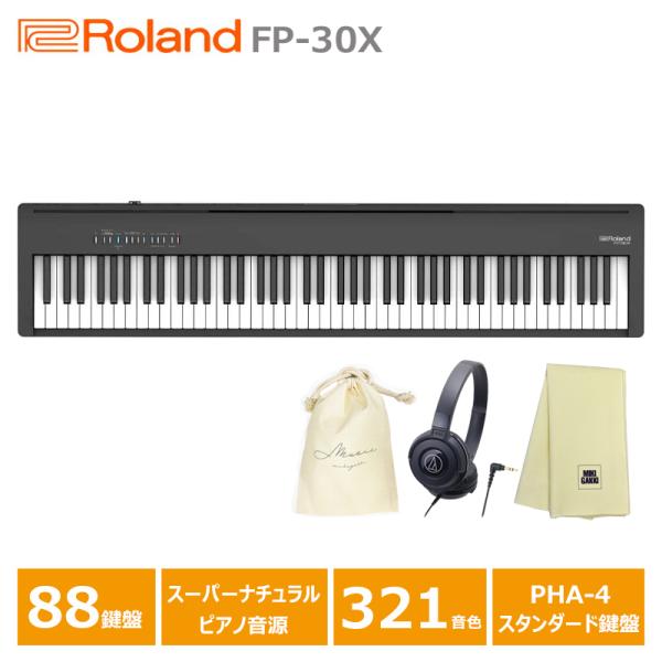 Roland FP-30X-BK + ヘッドフォン(ATH-S100BK) + 巾着 + 楽器クロス...