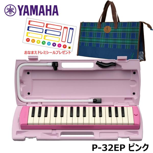 【オリジナルおなまえドレミシールプレゼント】YAMAHA P-32EP (チェック柄バッグセット) ...