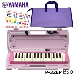 ゼンオン C-32P (ピンク) PINK 鍵盤ハーモニカ 32鍵 全音 ZENON