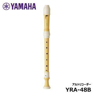 YAMAHA ヤマハ リコーダー アルト バロック式 YRA-48B バイオマス由来樹脂製｜mikidjs