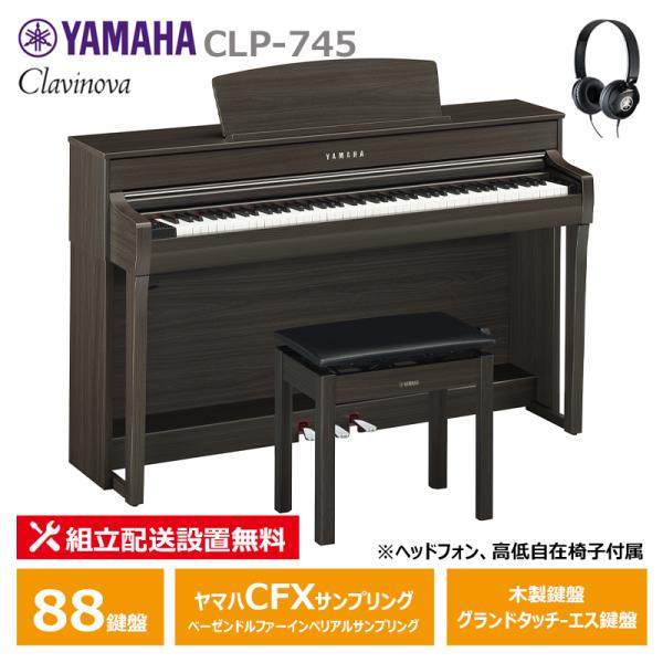 YAMAHA CLP-745DW ヤマハ クラビノーバ 電子ピアノ ダークウォルナット調 木製鍵盤 ...