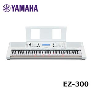YAMAHA  EZ-300 ヤマハ 61鍵 キーボード 光る鍵盤 PORTATONE（ポータトーン）｜mikidjs