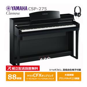 Clavinova YAMAHA CVP-905B ブラックウッド調 クラビノーバ 電子ピアノ