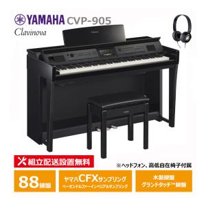 Clavinova YAMAHA CLP-875R ヤマハ クラビノーバ 電子ピアノ ニュー