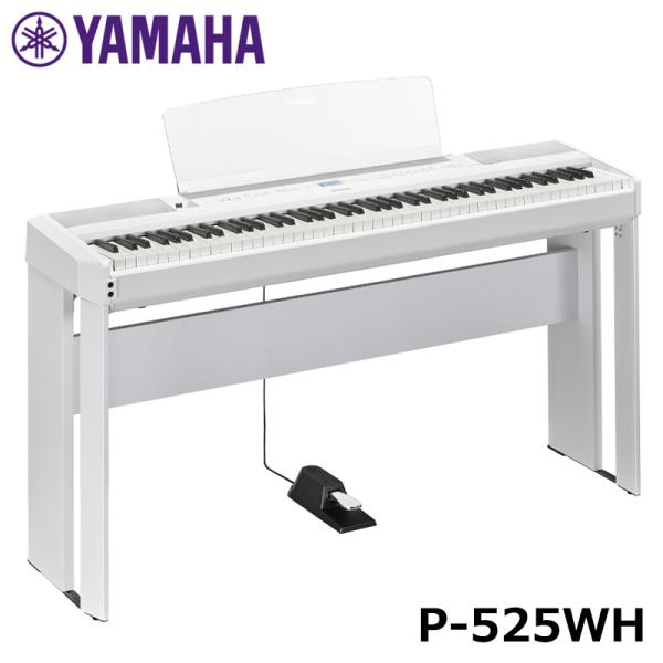 YAMAHA P-525WH 【専用スタンド(L515)セット】 ホワイト ヤマハ 電子ピアノ Pシ...