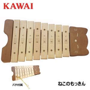 木琴 KAWAI ねこのもっきん カワイ バチ付属 9062 国産 イタヤカエデ使用 河合楽器製作所｜mikidjs