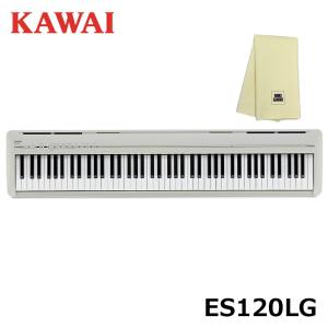 KAWAI ES120LG ＋ 楽器クロス セット カワイ 電子ピアノ 88鍵盤 ライトグレー Filo (フィーロ) コンパクト スマート ピアノ / ペダル 譜面立て 付属｜mikidjs