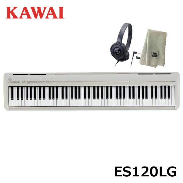 KAWAI ES120LG 【ヘッドフォン、楽器クロスセット】 ライトグレー Filo (フィーロ)...