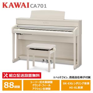 KAWAI KAWAI CA401A プレミアムホワイトメープル調仕上げ カワイ 電子