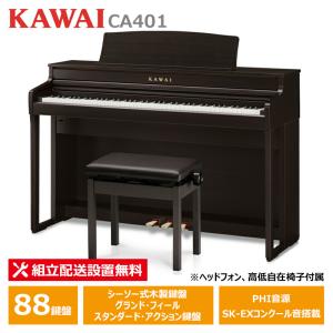 KAWAI / 電子ピアノ用椅子 / 高低自在WB-35B(ブラック) KAWAI KAWAI WB-35B ブラック 高低自在椅子 電子ピアノ用 カワイ