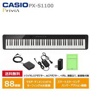 CASIO PX-S1100BK カシオ 電子ピアノ 88鍵盤 ブラック 軽量 コンパクト Privia / プリヴィア シンプル 簡単 / ペダル 譜面立て 付属｜mikidjs