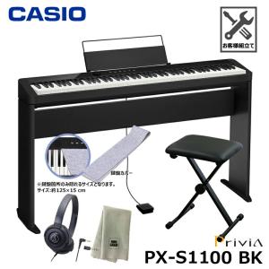 CASIO PX-S1100BK【専用スタンド、折りたたみ椅子、鍵盤カバー(グレー)、ヘッドフォン、楽器クロスセット】カシオ 電子ピアノ ブラック『ペダル・譜面立て付属』