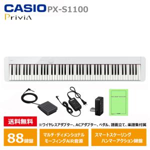 CASIO PX-S1100WE カシオ 電子ピアノ 88鍵盤 ホワイト 軽量 コンパクト Privia / プリヴィア シンプル 簡単 / ペダル 譜面立て 付属｜mikidjs