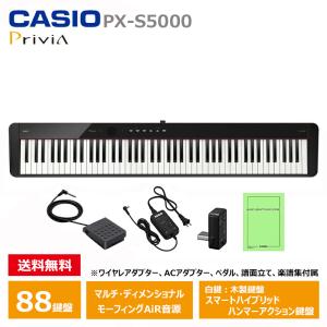 CASIO（カシオ） CASIO PX-S5000BK 【オリジナルカバー、楽器クロス