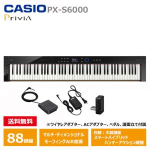 CASIO PX-S6000BK カシオ 電子ピアノ Privia (プリヴィア) ブラック 『ペダル・譜面立て付属』｜mikidjs