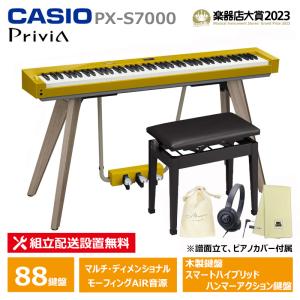 CASIO（カシオ） CASIO PX-S7000WE 【ヘッドフォン、楽器クロス、巾着