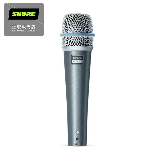 《在庫限り特価 即納可能》 SHURE シュアー BETA57A ダイナミックマイク 国内正規品 2...