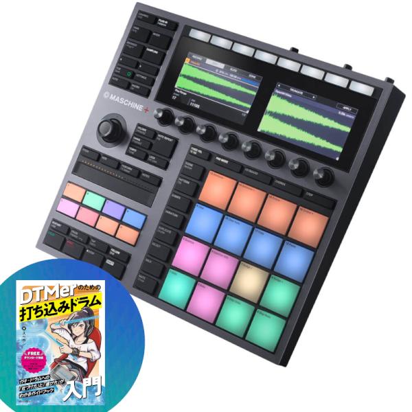 Native Instruments MASCHINE+《DTMerのための打ち込みドラム入門 セッ...