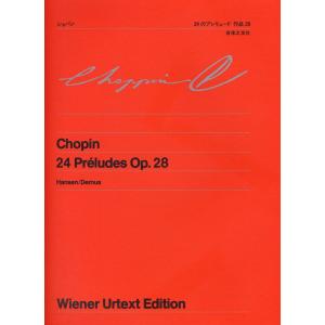 ショパン 24のプレリュード 作品28 ( ウィーン原典版5 ) 音楽之友社 【ゆうパケット】※日時指定非対応・郵便受けにお届け致します｜mikigakki